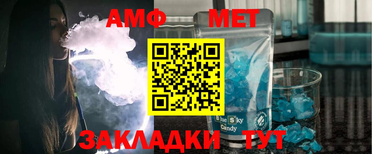 Амфетамин Premium  Вход с VPN  Гудермес 