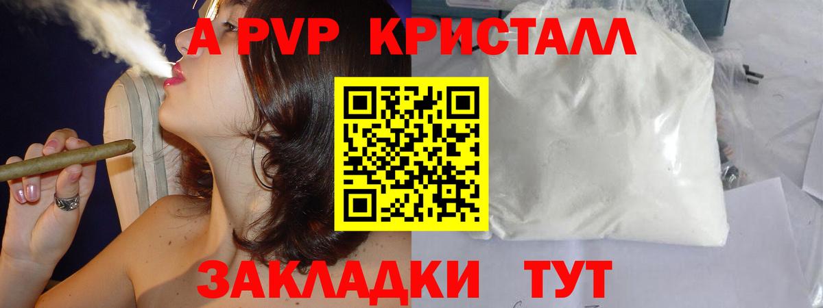 А ПВП мука Гудермес