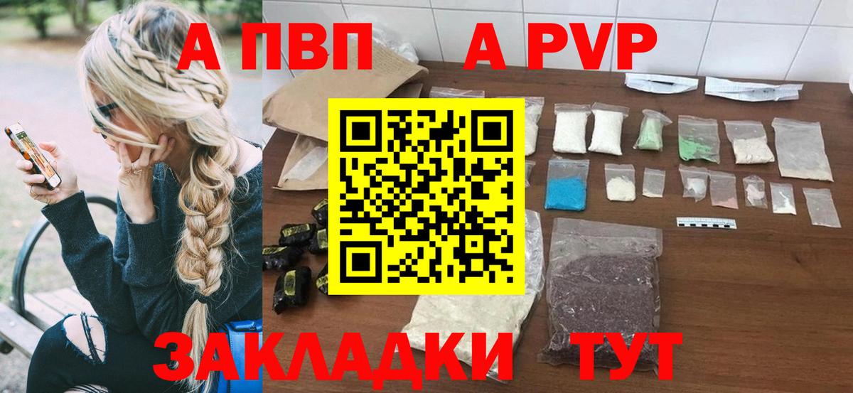 A PVP крисы CK  А ПВП крисы CK  Вход с VPN  A-PVP кристаллы  Гудермес 