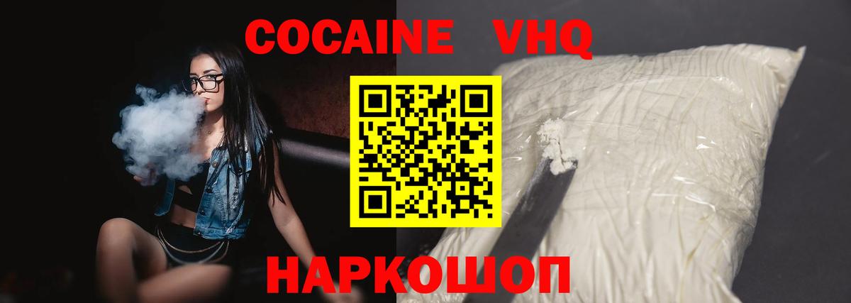 где продают наркотики  Вход с VPN  Cocaine  Гудермес  Cocaine Fish Scale  Cocaine Эквадор 