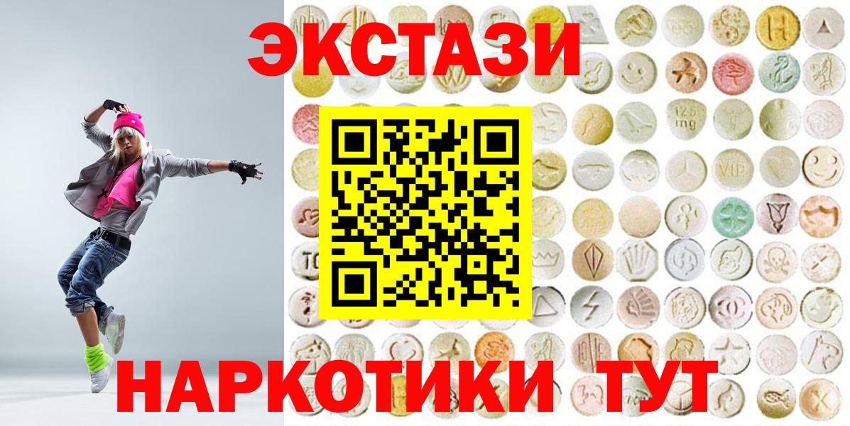 Гудермес  Экстази таблы  Ecstasy DUBAI  Вход с VPN 
