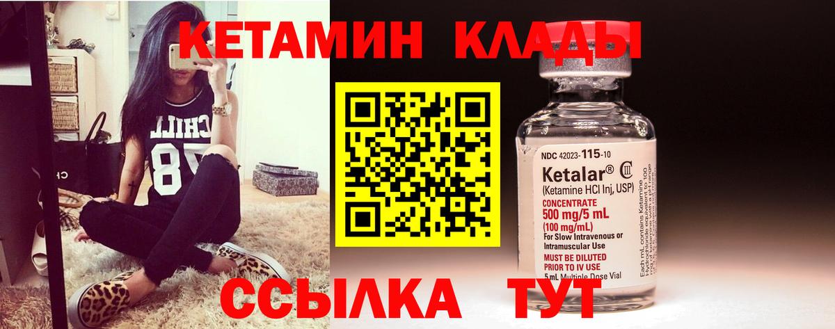 Кетамин ketamine  КЕТАМИН VHQ  Гудермес  Вход с VPN 
