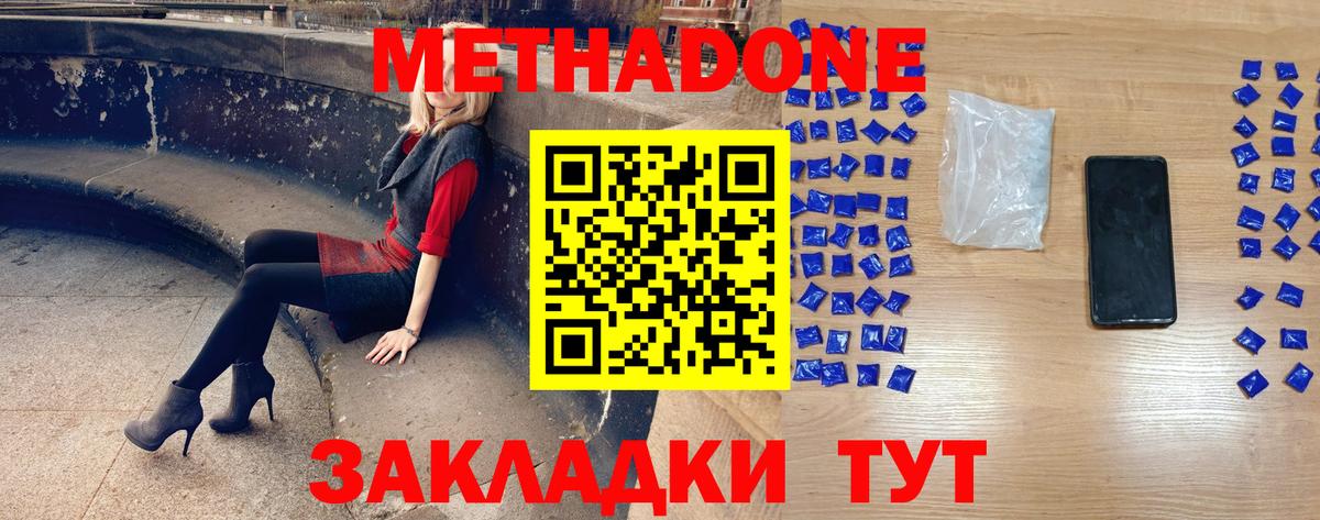 Метадон кристалл Гудермес