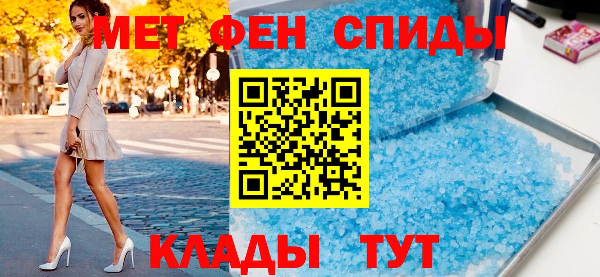 Метамфетамин винт Гудермес