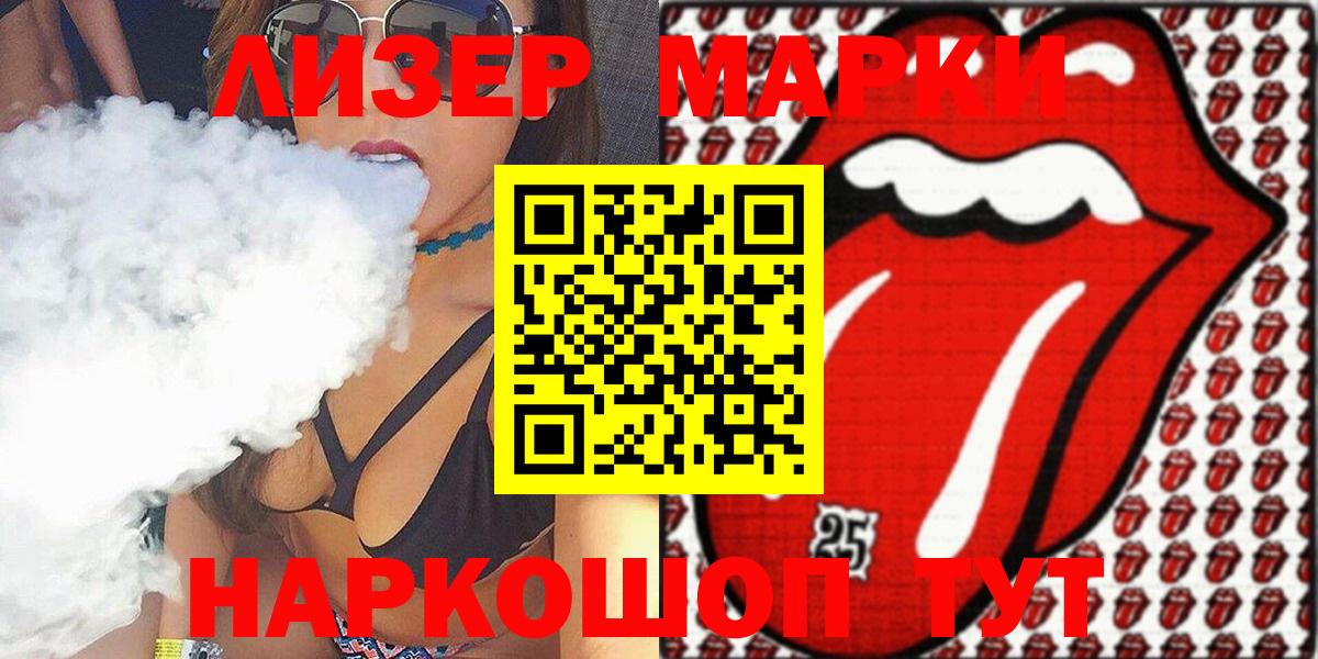 Наркотические марки 1500мкг Гудермес