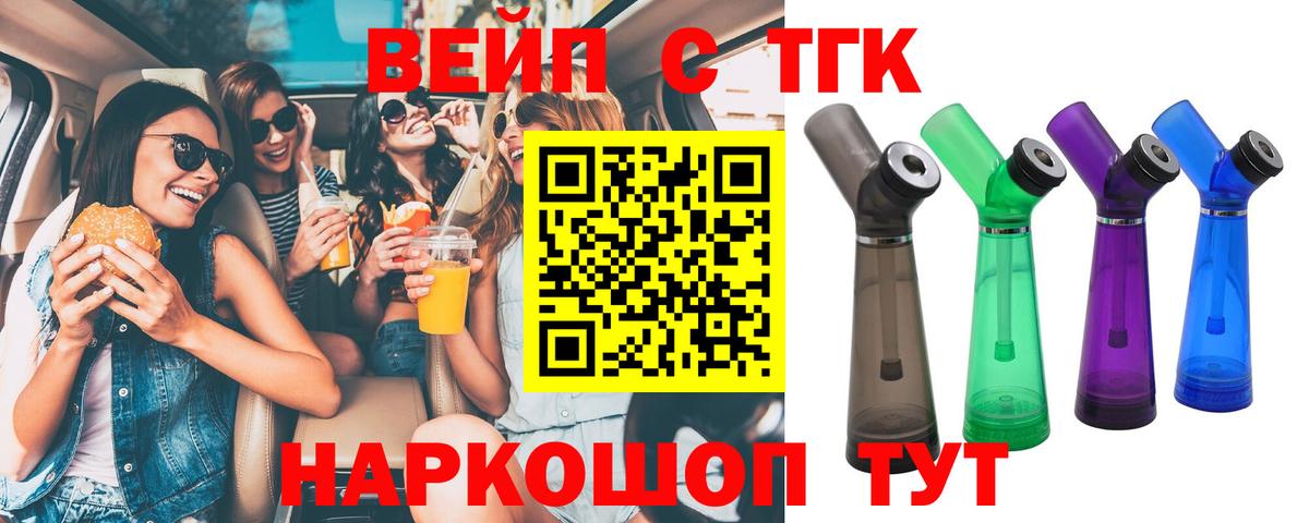 продажа наркотиков  мега tor  Дистиллят ТГК вейп  Гудермес  ТГК THC oil  Вход с VPN 
